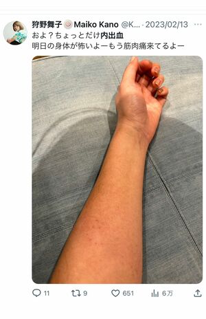 ソファの色も桐山のものとそっくりだとか（狩野舞子のツイッターより）