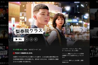 パク・セロイ（左）の特徴的なイガグリ頭は韓国でブームに（『梨泰院クラス』Netflixより）