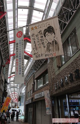 せと通り銀座商店街、藤井七段の似顔絵が描かれた垂れ幕