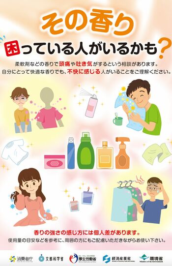 消費者庁、文部科学省、厚生労働省、経済産業省、環境省の5省庁連合で製作された啓発ポスター