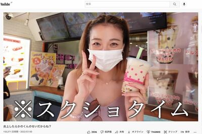タピオカミルクティーを購入し、カメラに向かってピースする木下（本人のYoutubeより）