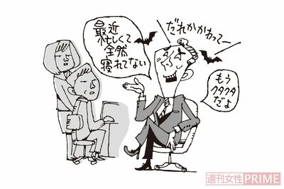 同情ほしがりタイプ【厄介度★★★】（イラスト／小島サエチキ）