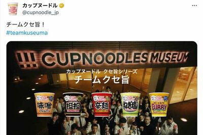 日清『カップヌードル』CMに人気ラッパーが「許可取られてません」楽曲“無断使用”疑惑に社が答えた全内幕