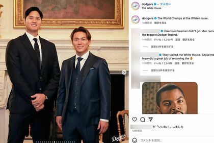 大谷選手と山本選手（ドジャース公式SNSより）