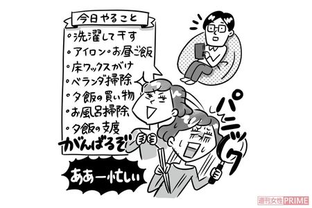 “キャンペーン”と“パニック”作戦を繰り返し、夫の家事分担を増やしてきた　イラスト／サトウヨーコ