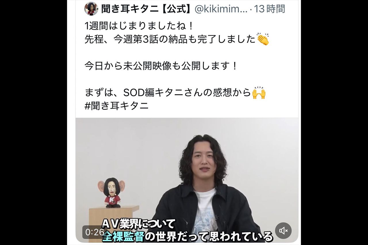 批判が殺到しているキタニタツヤの発言（現在当該ポストは削除済み）