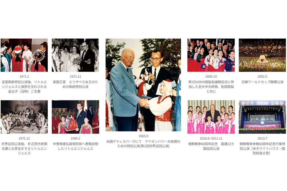 『リトルエンジェルス芸術団』のホームページには、上皇ご夫妻や中曾根康弘元首相らとの交流の様子が紹介されている