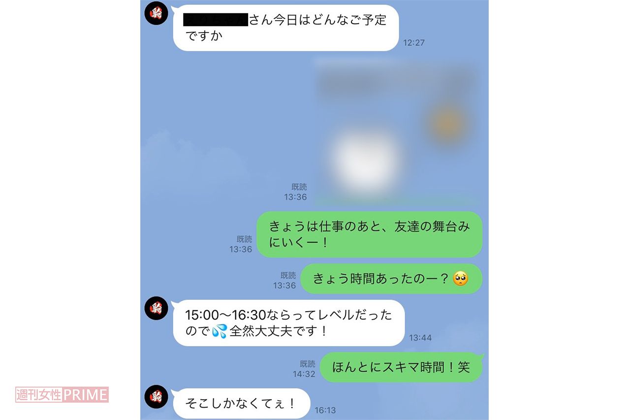 『週刊女性』が入手した駒田航とA子さんのLINEのやりとり。短い“スキマ時間”でもAさんを求めて頻繁にやりとりをしていた
