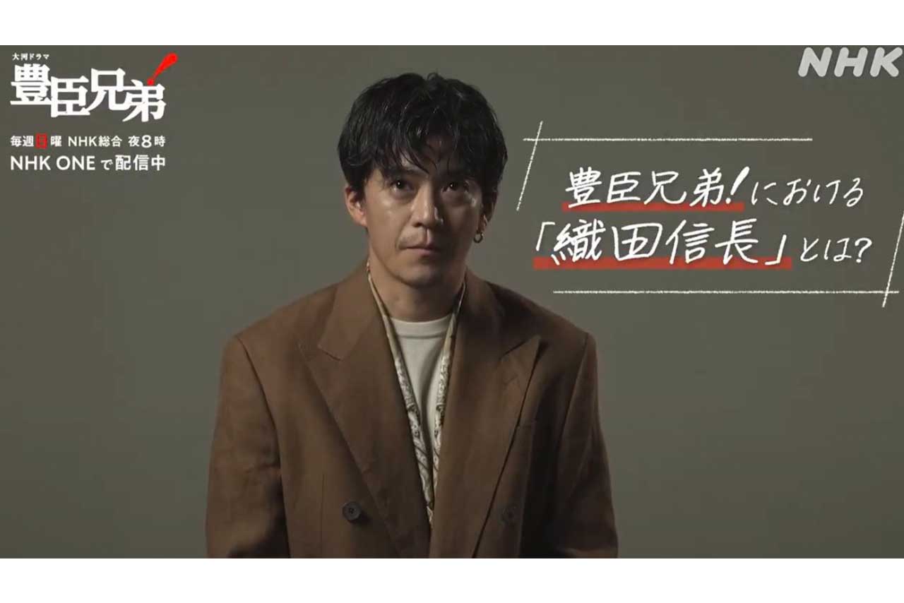 織田信長との共通点を語る小栗旬（大河ドラマ「豊臣秀吉!」公式Xより）