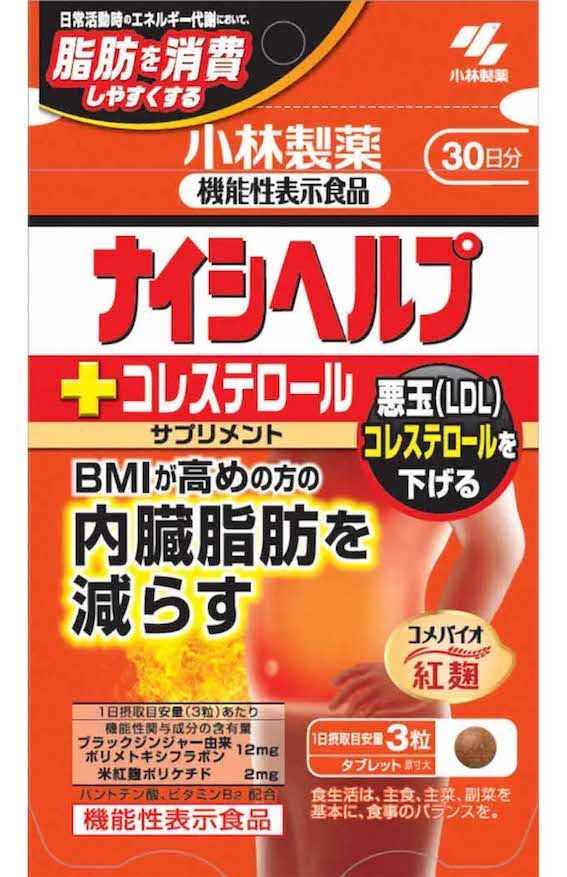 問題となった小林製薬の紅麹サプリ（公式サイトより）