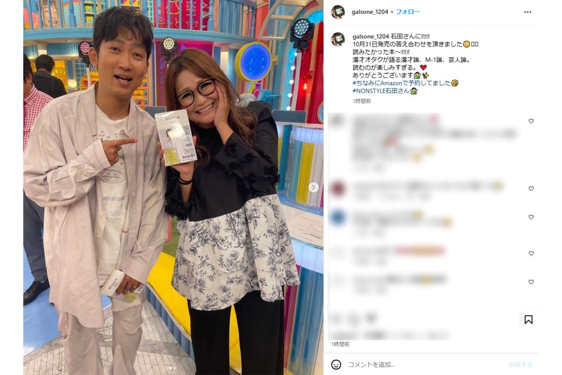 「そろそろ痩せなきゃ」体型の変化に心配の声があがったギャル曽根（本人インスタグラムより）