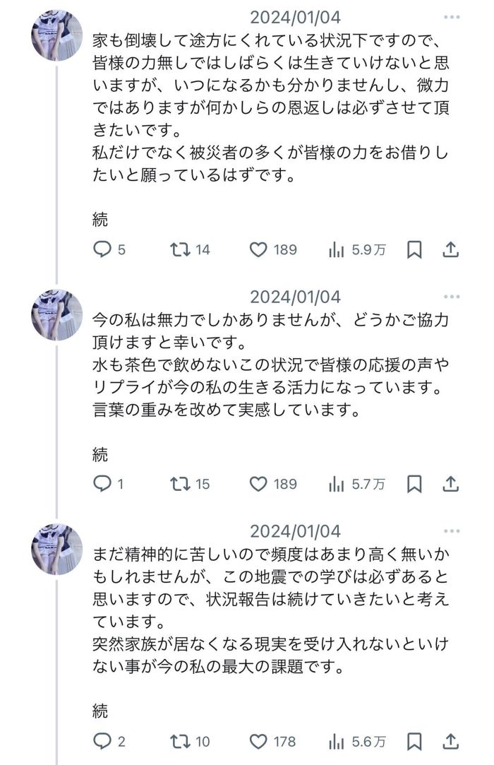 数日後には救助されたことへの感謝を述べる投稿も