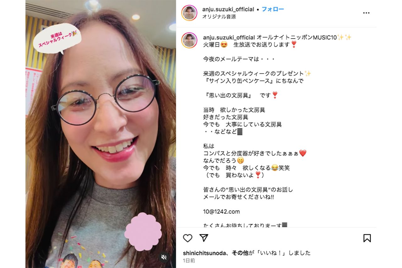 デコ出しショットを披露した鈴木杏樹（本人インスタグラムより）