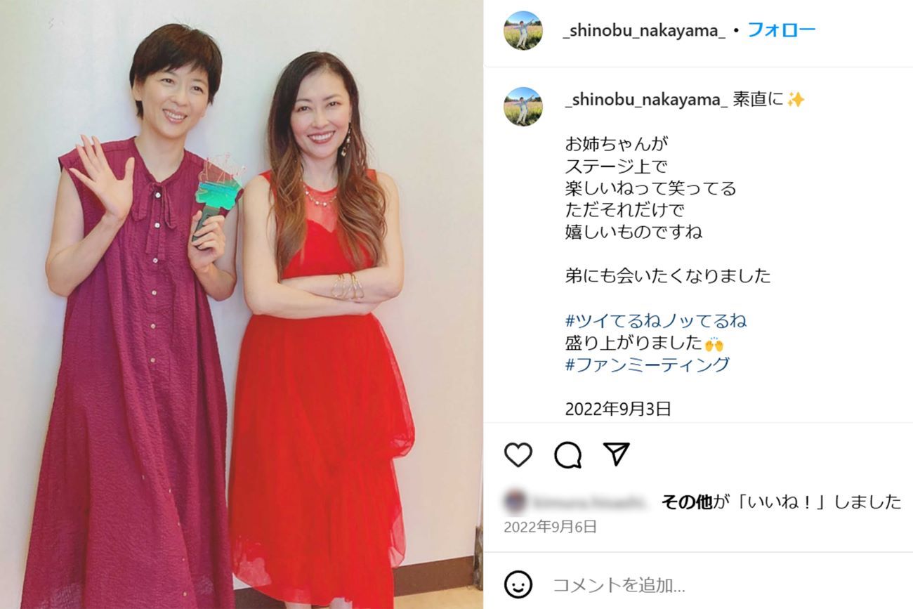 中山忍は姉・中山美穂さんのコンサートに足を運び、たびたびその思いを綴っていた（忍のインスタグラムより）