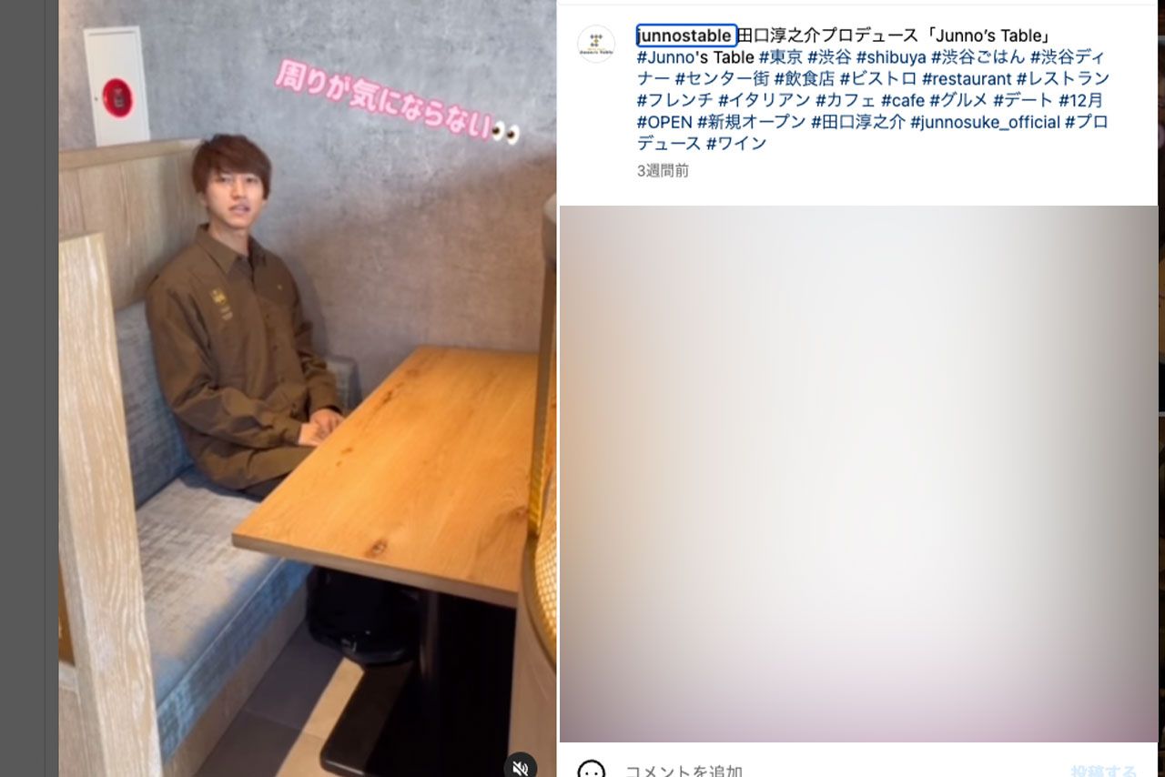 ビストロカフェ・レストラン『Junno'sTable』の公式インスタグラムより