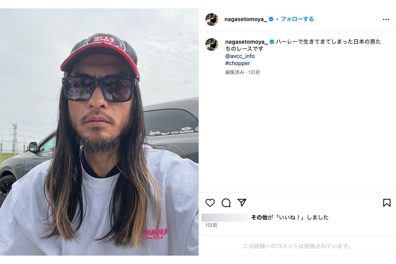 松本人志に似てる!? 長瀬智也の近影（本人インスタグラムより）