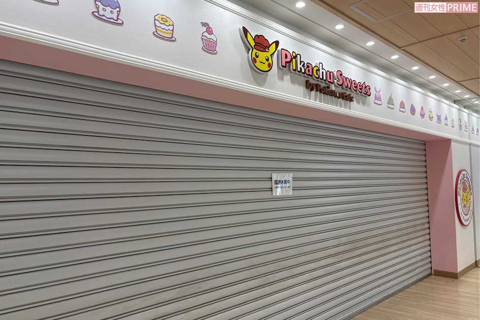 臨時休業を発表した東京・池袋にある国内最大級の店舗『ポケモンセンターメガトウキョー』