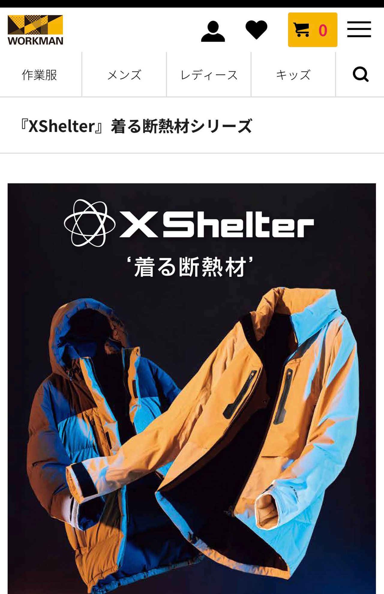 ワークマンで売れている“着る断熱材