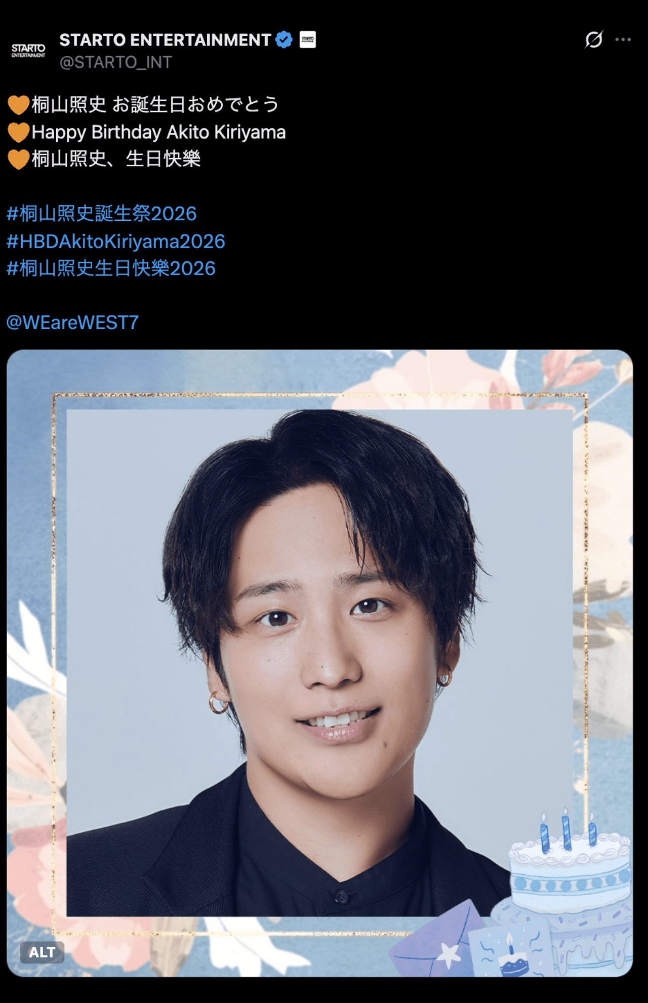 桐山照史の誕生日を祝ったSTARTO ENTERTAINMENT（公式Xより）