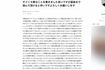 小林麻耶との離婚を発表した國光吟のブログ内容1(國光のブログより引用)