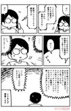 大沖さんが新型コロナを発症したときの経験を描いた漫画“発症編”の1コマ ※記事中の画像をクリックすると全編が読める大沖さんのツイートにジャンプします