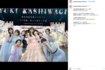 AKB48柏木由紀卒業コンサートでの集合写真(公式インスタグラムより)