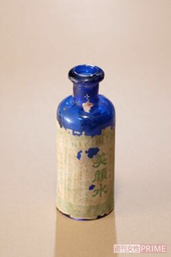 現存する135年前の美顔水の瓶（明色化粧品提供）