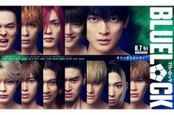 映画『ブルーロック』実写化新ビジュアル公開に「目だけでわかる」“エゴい”存在感で特定、剣城役は樋口幸平か