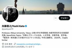 テレ朝『モーニングショー』出演の立教大学・加藤喜之教授が「和製ジョニー・デップ」視聴者うっとり