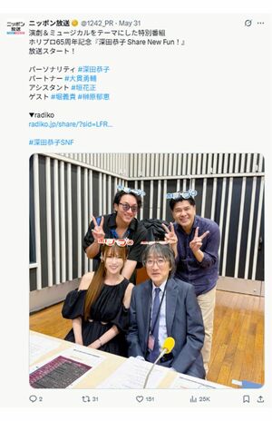 “瘦せすぎ”との声が上がった深田恭子（『ニッポン放送』公式Xより）