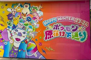 ポケモン原宿竹下通りHAPPY WINTER』キービジュアルのイラスト構図が