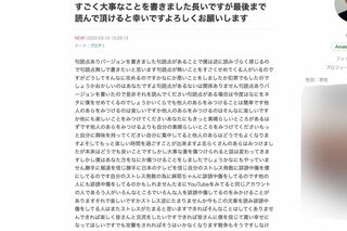 小林麻耶との離婚を発表した國光吟のブログ内容2/5（國光のブログより引用）