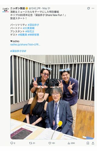 “瘦せすぎ”との声が上がった深田恭子（『ニッポン放送』公式Xより）