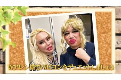 “整形男子”アレンとコラボしメイクを施した霜降り明星・せいや（公式YouTubeより）