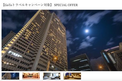 「京王プラザホテル」売上高は9割減、京王電鉄を襲う鉄道＆ホテルのWコロナショック