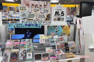 【5人での活動期間が残りわずか】King ＆ Prince、ファンの“追いデレラ”現象が継続中！レコードショップ…