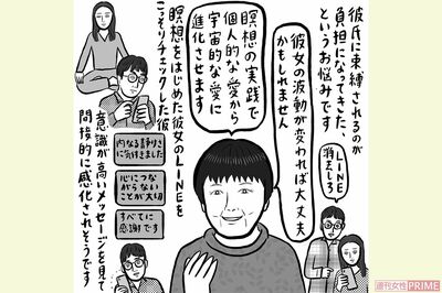 「男友達とのLINEは消去しろ」束縛癖のある男性と付き合う女性に説く、ヨグマタ流“慈愛の生き方”