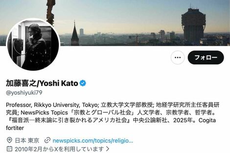 テレ朝『モーニングショー』出演の立教大学・加藤喜之教授が「和製ジョニー・デップ」視聴者うっとり