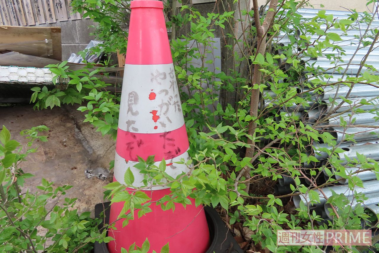 置き石のそばには《さわったやつがいたぞ　みたぞ》と書いたコーンがあった