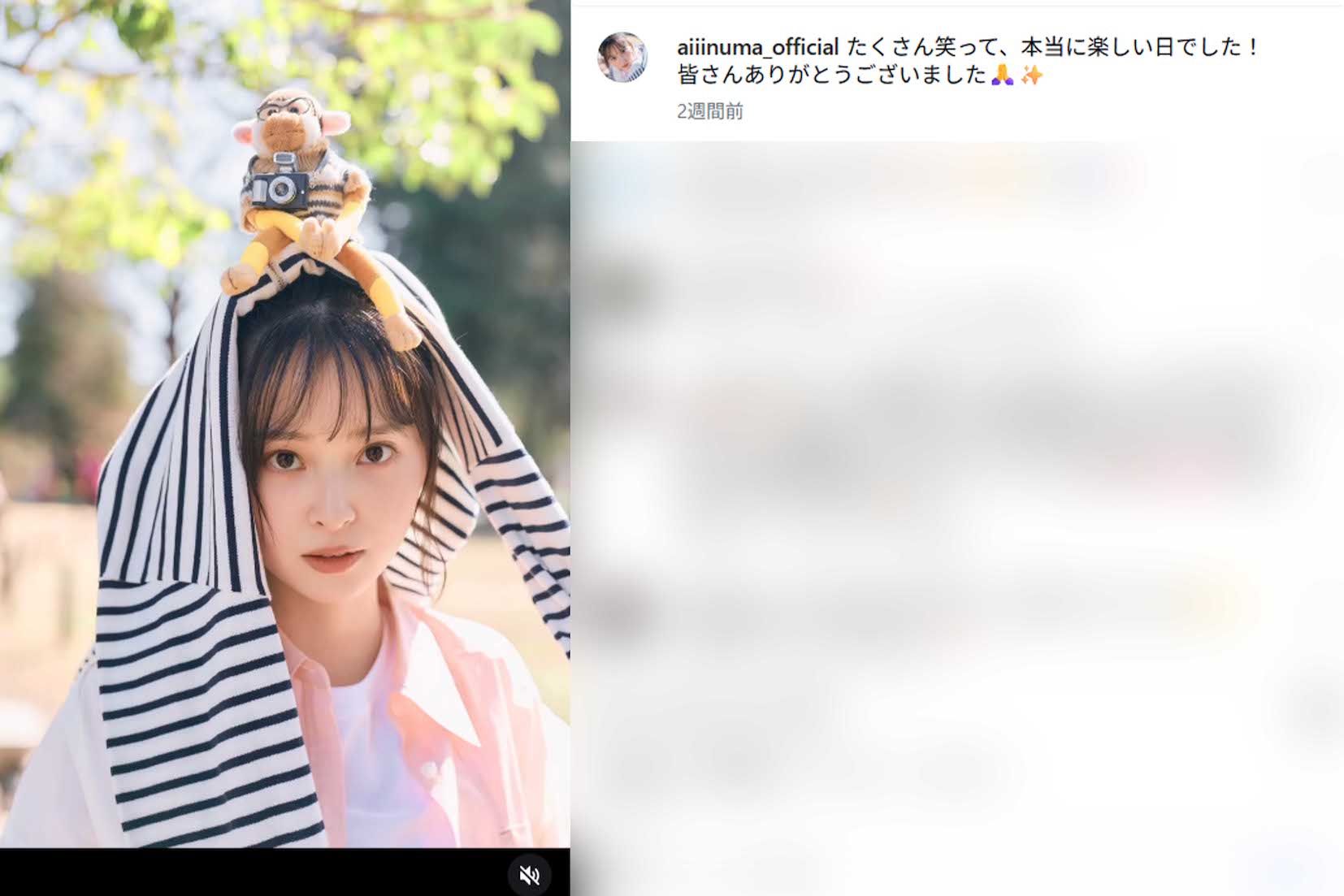 飯沼愛（本人のインスタグラムより）