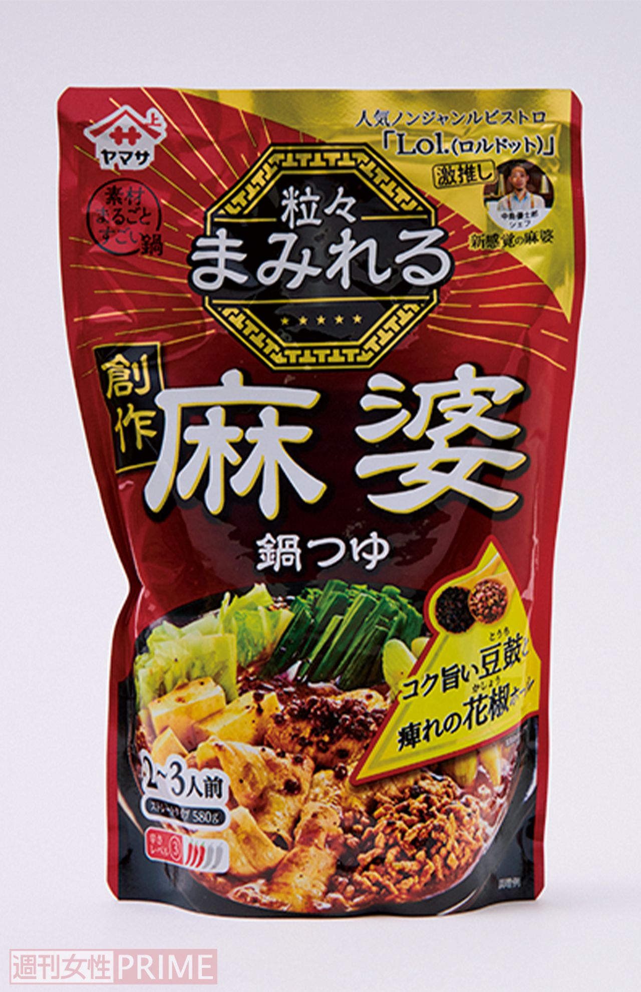 粒々まみれる 創作麻婆鍋つゆ／ヤマサ醤油 2～3人分（580g ストレート）