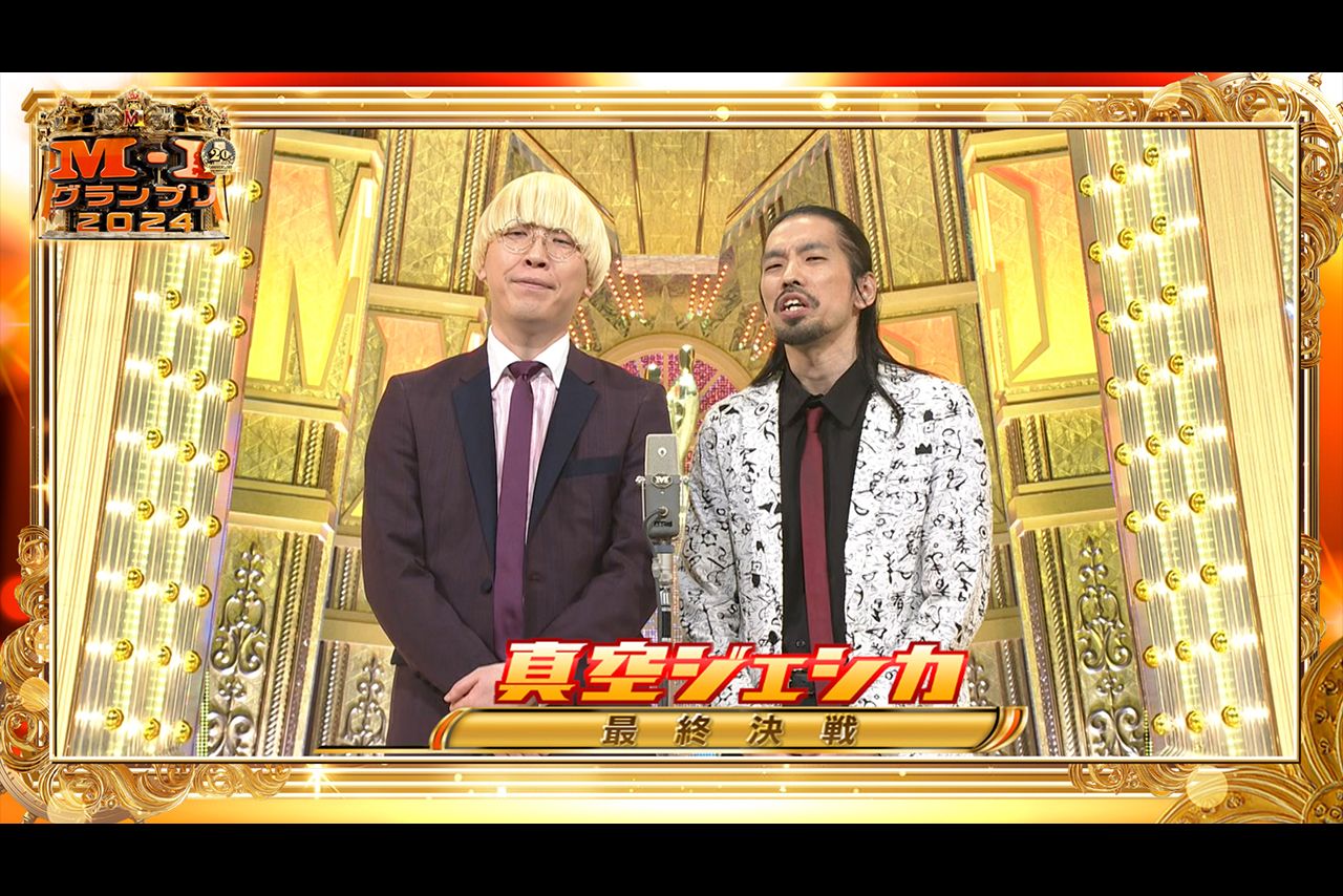 真空ジェシカ（『M-1グランプリ』公式Xより）