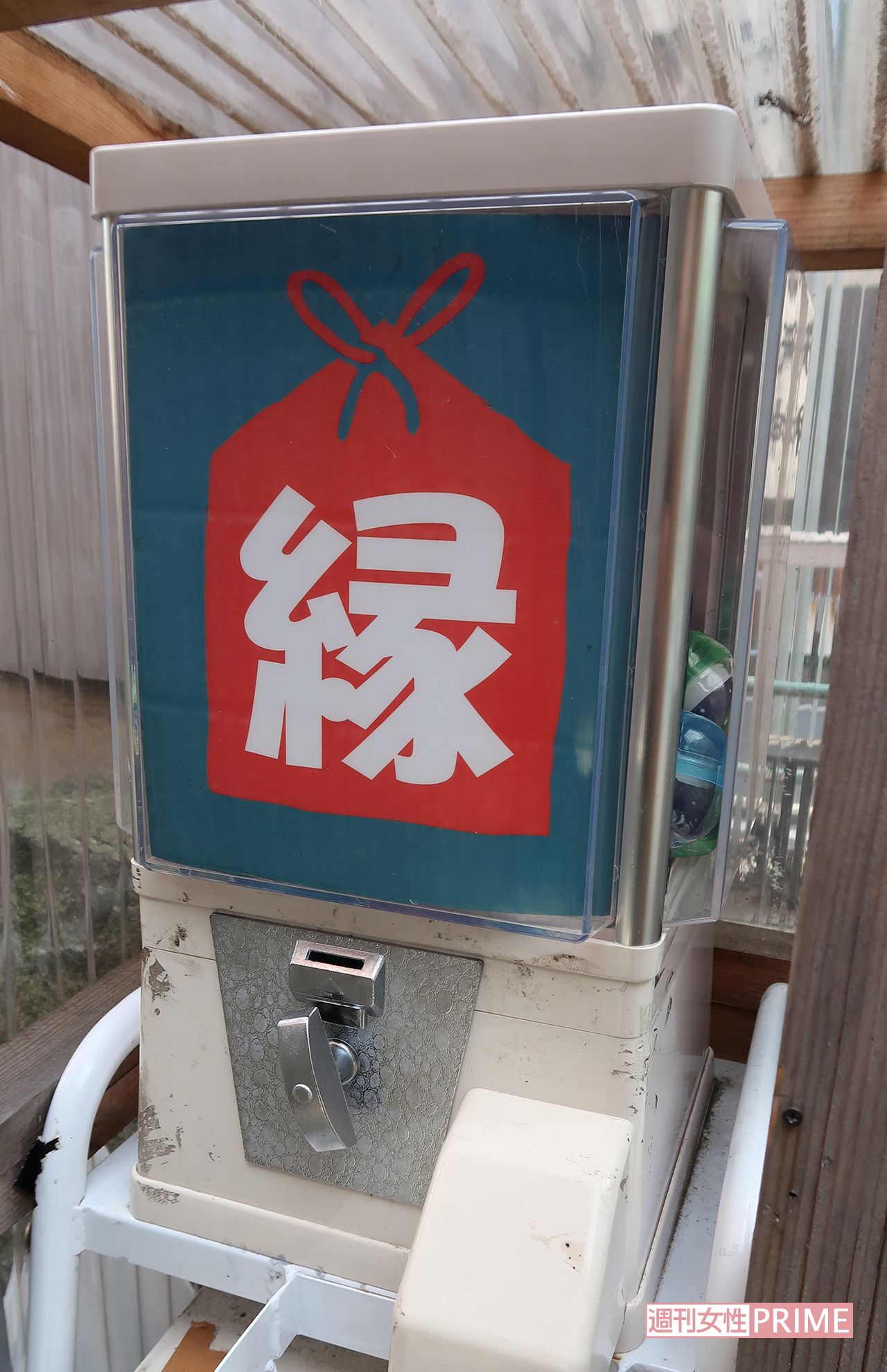 ガチャガチャ式の『縁リセットみくじ』は1回100円。カプセルには石が入っており、お守りとして持っていても、捨ててもいいという