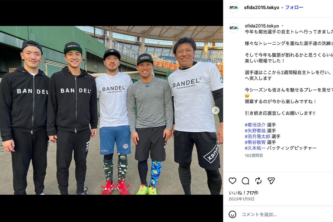 広島カープ・菊池涼介選手のマネジメント会社『sfida』公式インスタグラムより