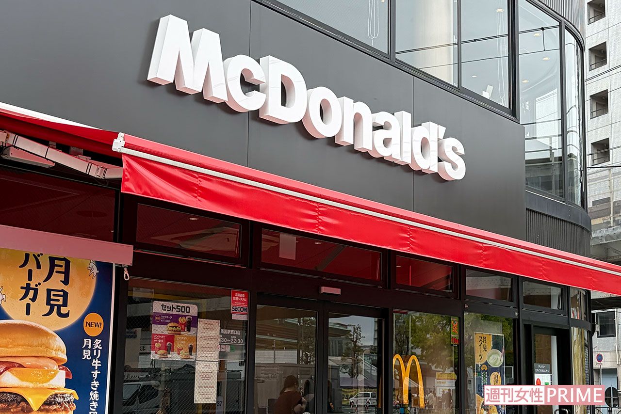 マクドナルド