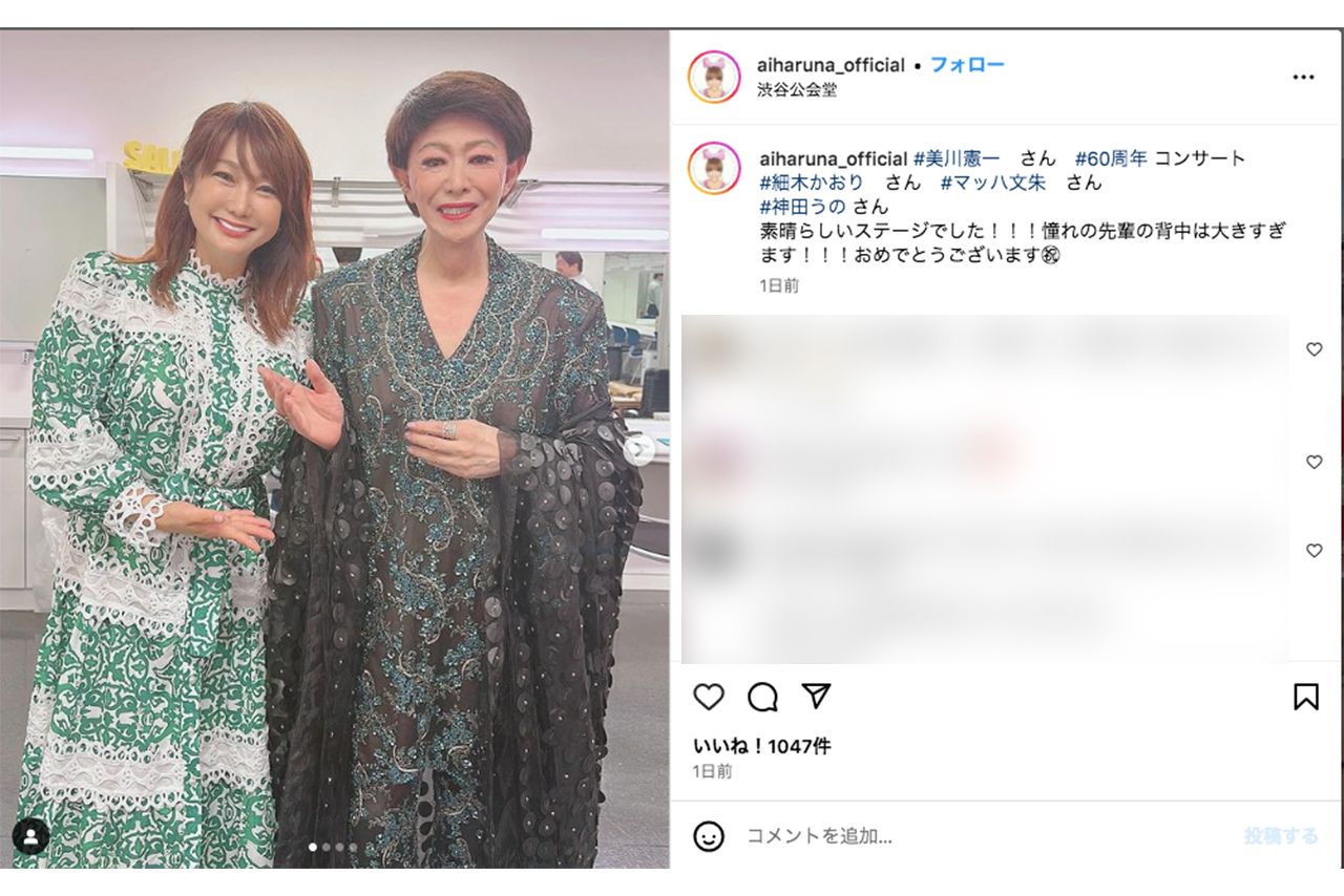はるな愛と美川憲一のツーショット（はるなのインスタグラムより）