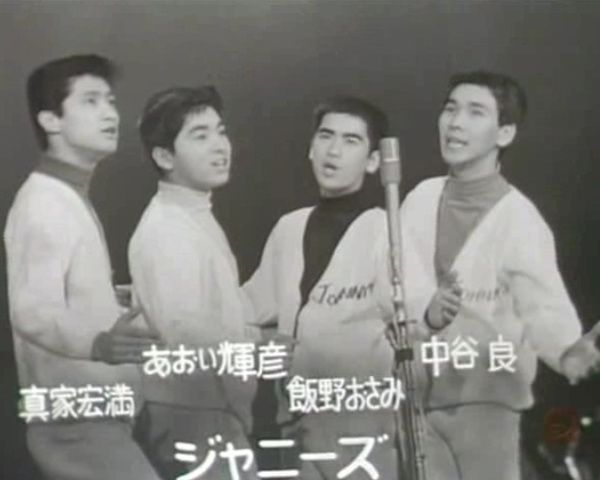 昭和39年に『若い涙』でレコードデビューをした初の少年グループ『ジャニーズ』の4人