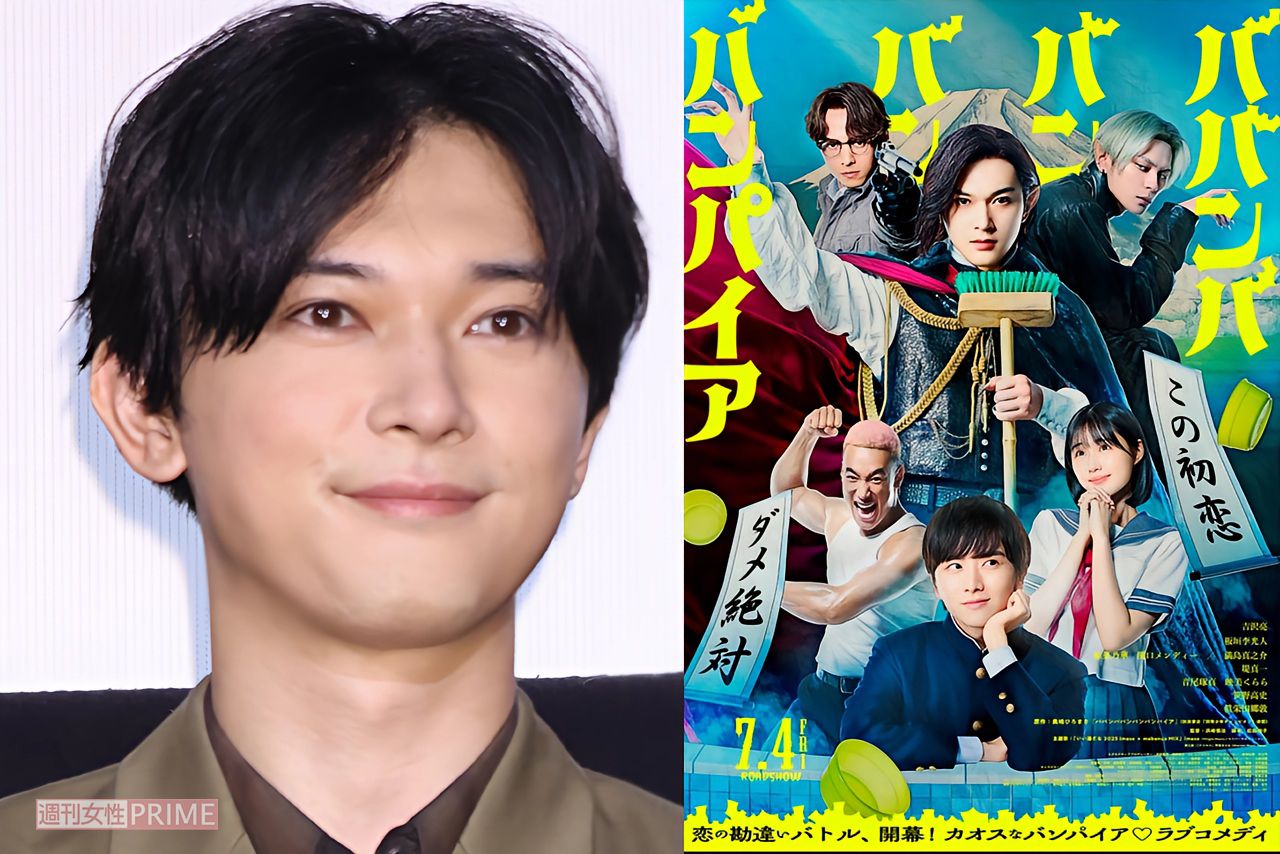 吉沢亮と主演映画『ババンババンバンバンパイア』ポスター（公式サイトより）