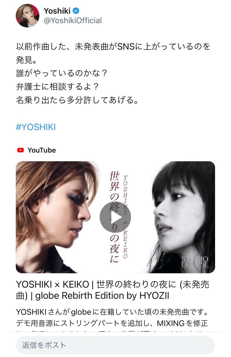 YOSHIKIがXで怒りをあらわにした（公式Xより）