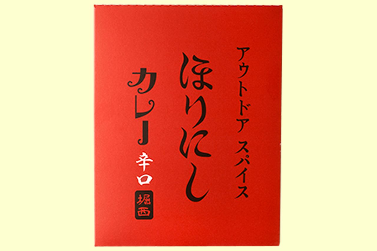 アウトドアスパイス　ほりにしカレー辛口